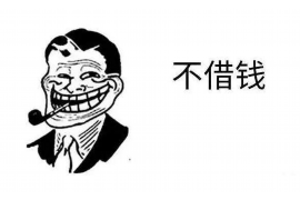 锡林浩特企业清欠服务